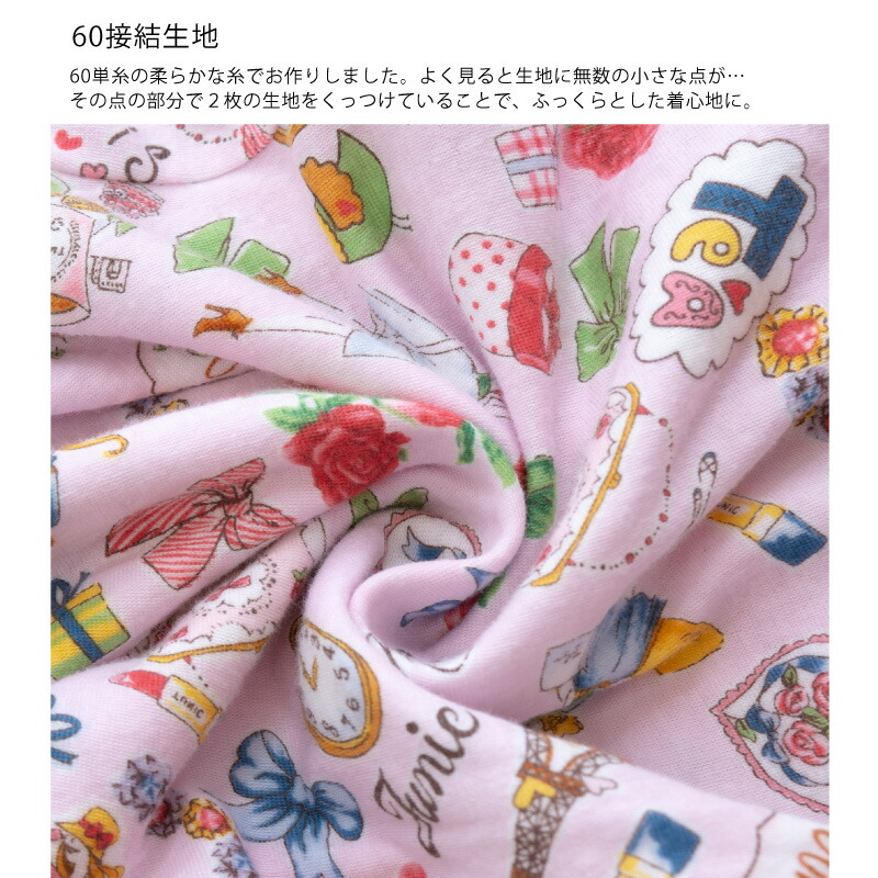 楽天市場】TUNIC チュニック 全開パジャマ 長袖 長ズボン 60接結