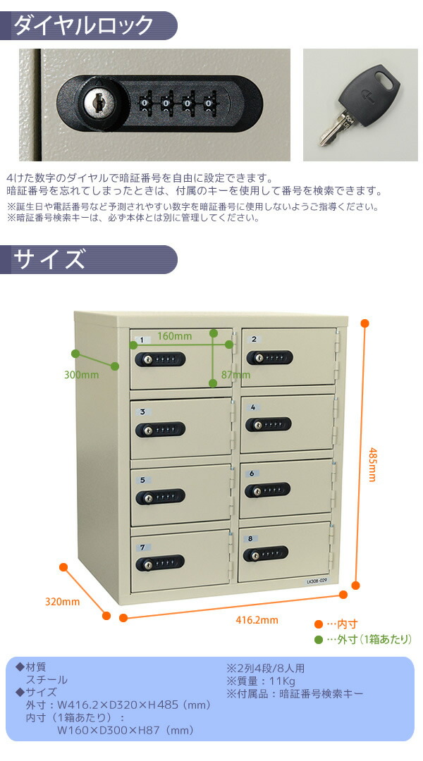 楽天市場】貴重品ロッカー［保管庫］ LK-308 ｜ 【送料無料】個人用