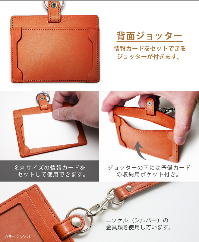 楽天市場】【ジョッター付き】【横型】IDカードケース & ネック