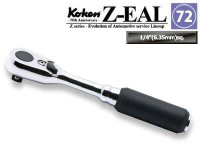 楽天市場】在庫あり Ko-ken 2725Z Z-EAL 1/4