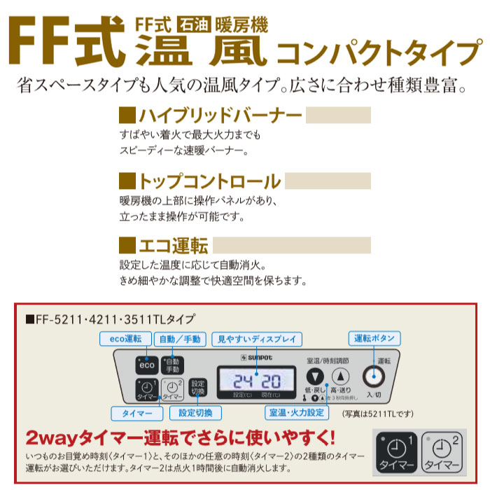 楽天市場】【LINE追加で最大2000円OFF】 FF式ストーブ 長府 サンポット