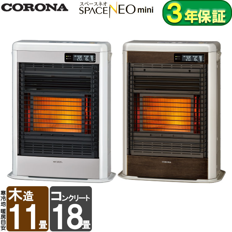 楽天市場】【LINE追加で最大2000円OFF】 FF式ストーブ コロナ スペース