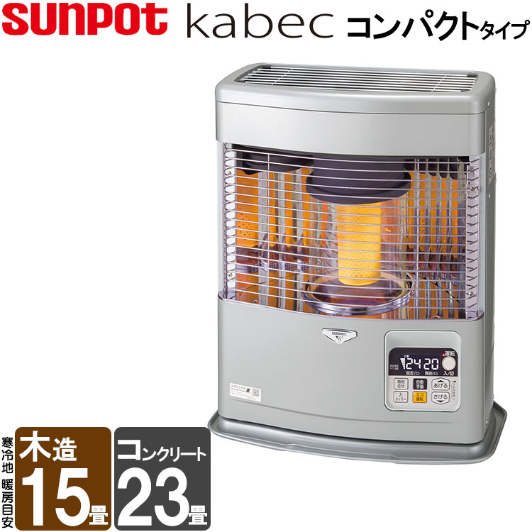 楽天市場】【LINE追加で最大2000円OFF】 FF式ストーブ サンポット FF式