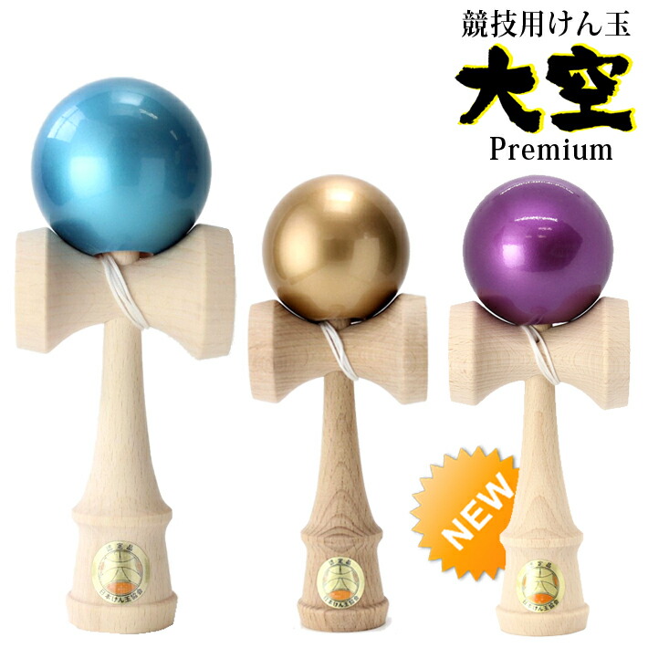 楽天市場】【送料無料】山形工房 競技用 けん玉 大空 日本けん玉協会