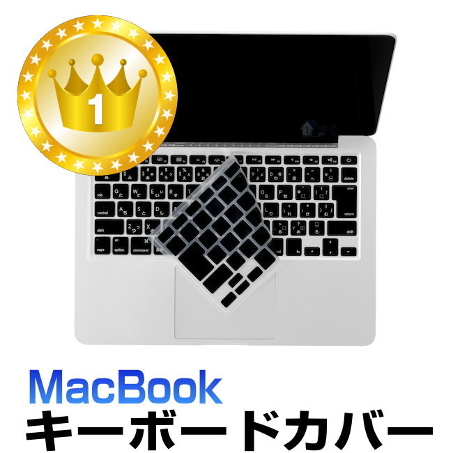楽天市場】MacBook キーボードカバー 防滴 macbook Air 13 2020 air 13