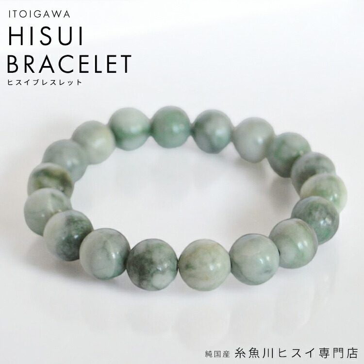 糸魚川翡翠 ブレスレット」の人気商品一覧 | 安い商品を通販サイトから
