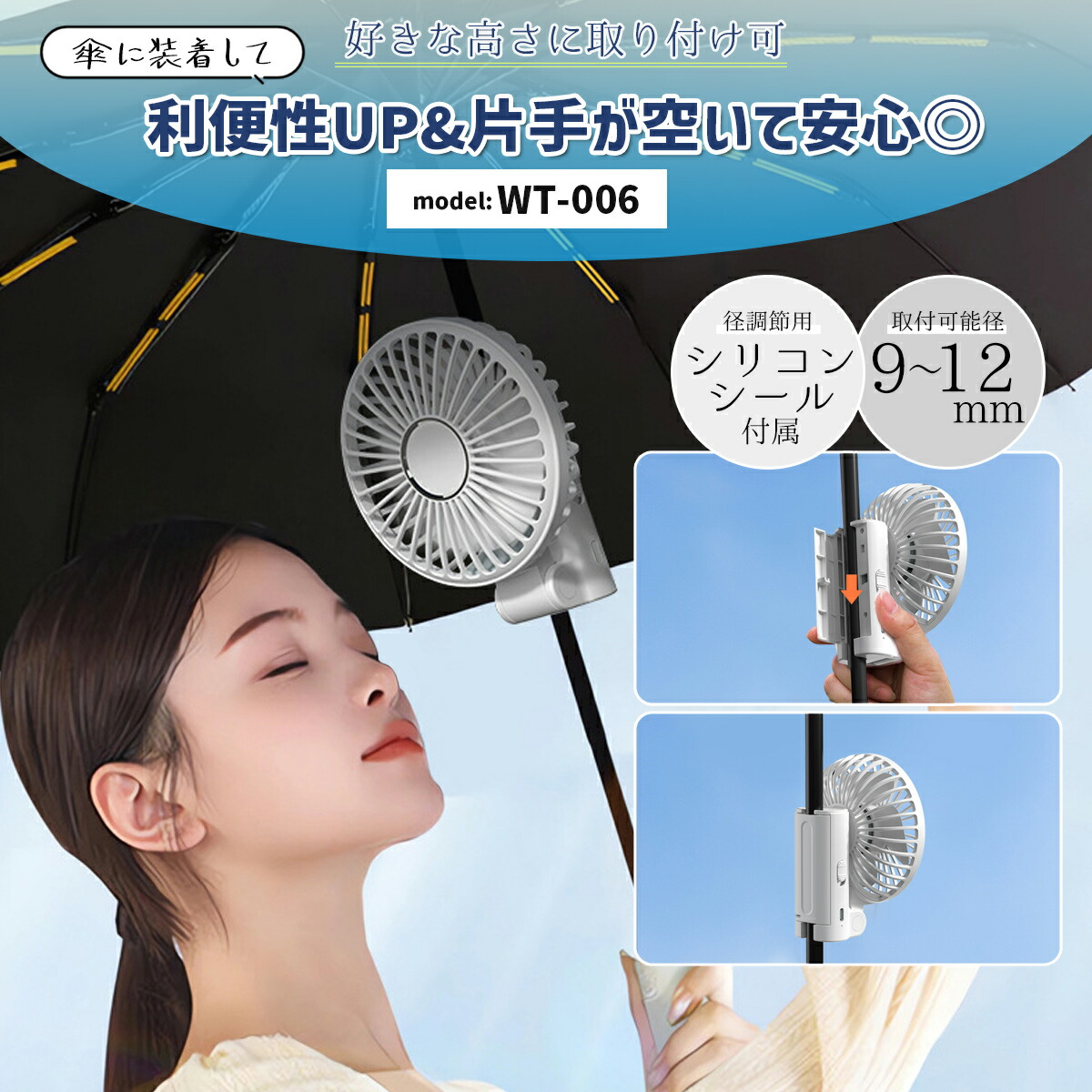 楽天市場】傘に取り付け ハンディファン ハンズフリー 日傘に挟む 携帯