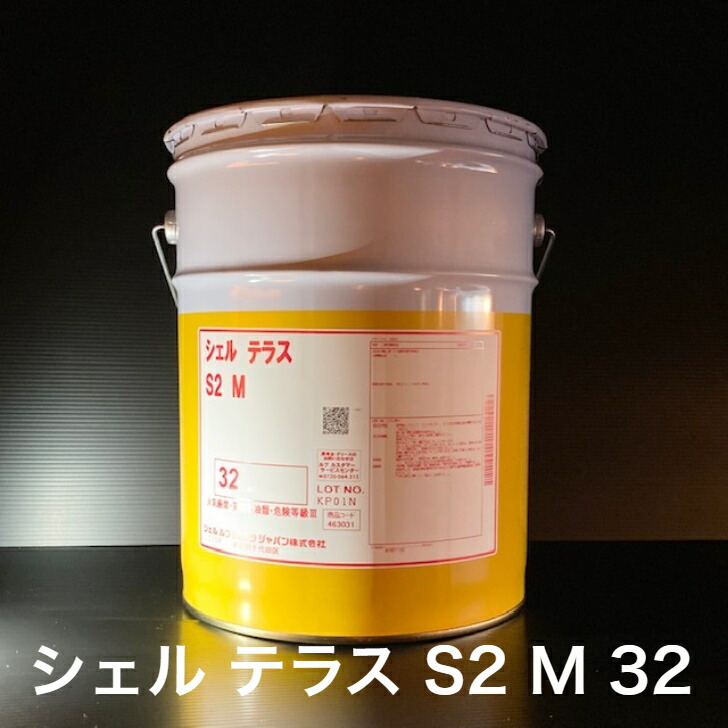 楽天市場】【個人宅配可！法人様も大歓迎！】 シェルルブリカンツ