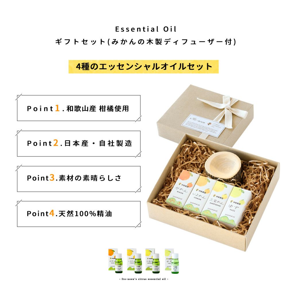 楽天市場】エッセンシャルオイル アロマオイル 5ml 柑橘系 みかん 伊予