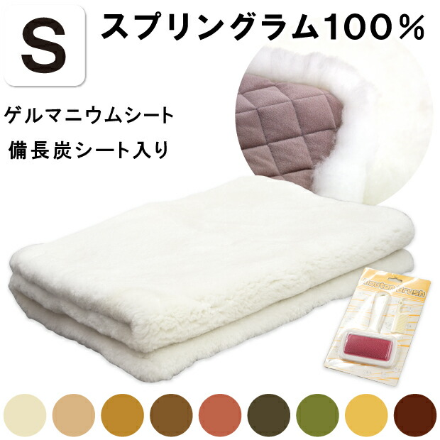 楽天市場】抗菌防臭加工無料 日本製 ムートンシーツ シングル