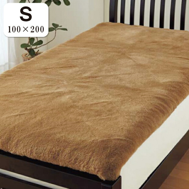 西川ムートン シーツ」の人気商品一覧 | 安い商品を通販サイトから探す