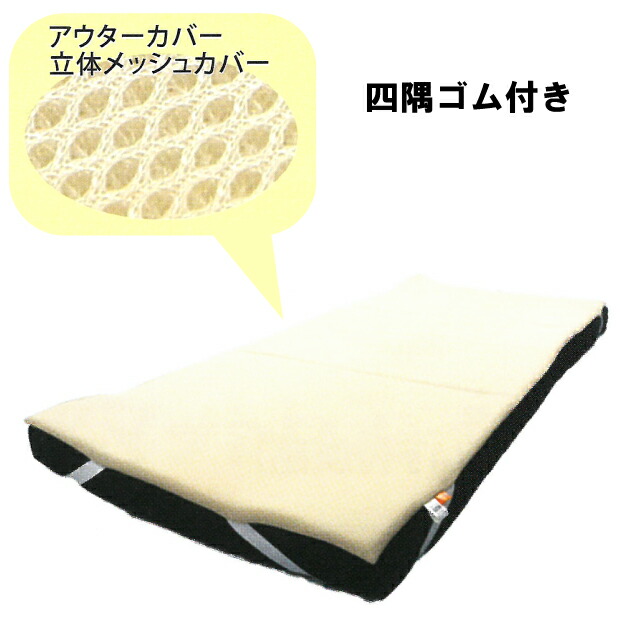 楽天市場】床ずれ防止ベッドパッド Medibo メディボ MDB-BP 幅83×191cm