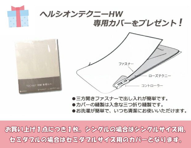 楽天市場】【2500円抗菌防臭加工無料】西川 テクニーHW シングルサイズ