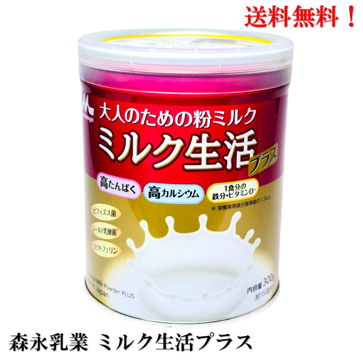 楽天市場】【 送料無料 最強配送 】 森永乳業 大人のための 粉ミルク