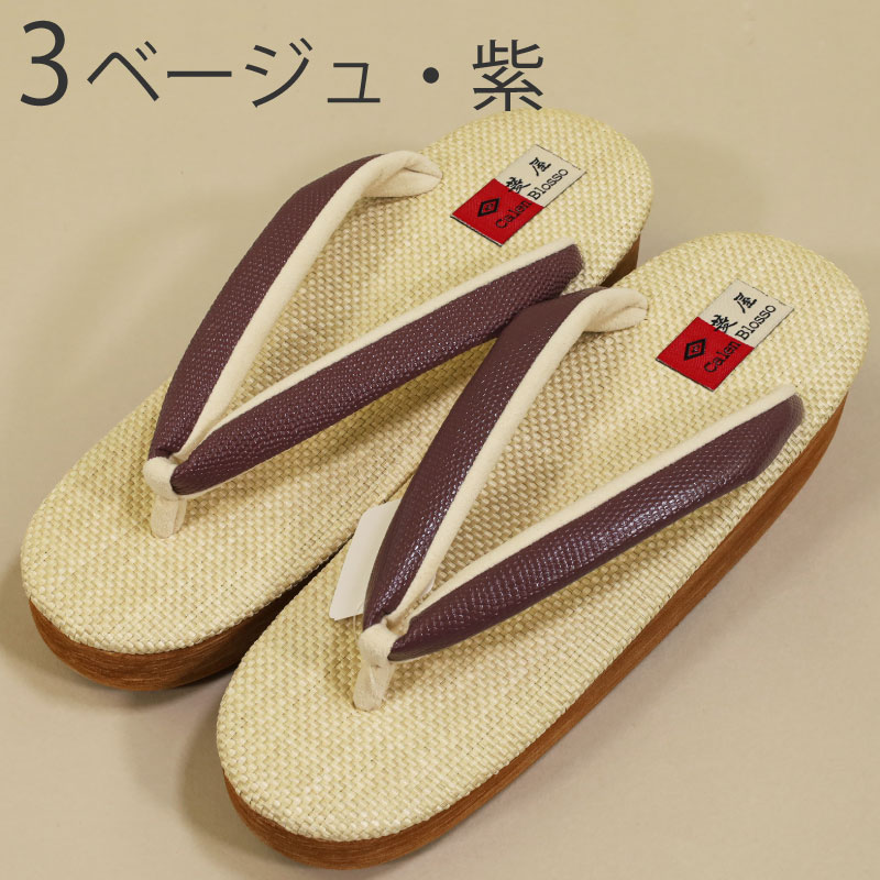 楽天市場】菱屋謹製 カレンブロッソ カフェ草履 全6色 3サイズ Sサイズ