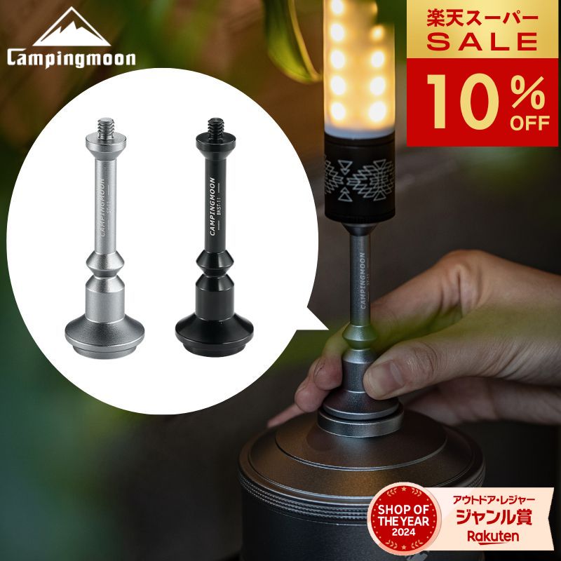 楽天市場】【スーパーSALE限定｜10％OFF＋P2倍】キャンピングムーン