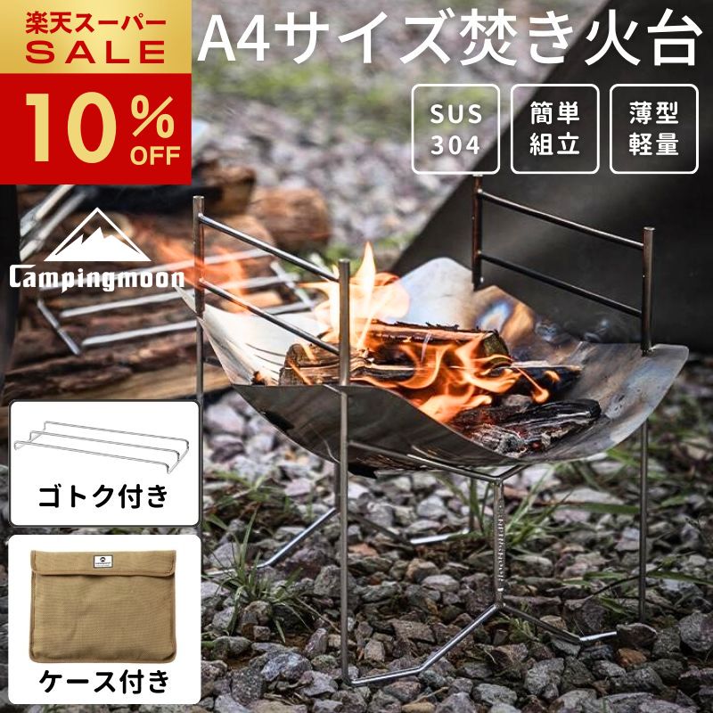 楽天市場】【スーパーSALE限定｜10％OFF＋P2倍】キャンピングムーン