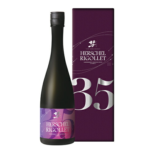 楽天市場】彗 シャア HERSCHEL-RIGOLLET 美山錦 純米大吟醸 720ml 15度