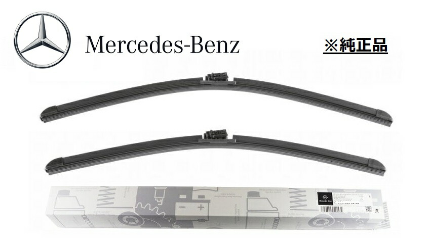 ベンツ 純正 ワイパーブレード」の人気商品一覧 | 安い商品を通販