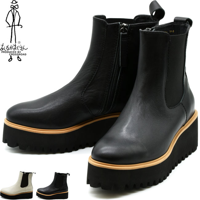 楽天市場】あしながおじさん サイドゴアブーツの通販