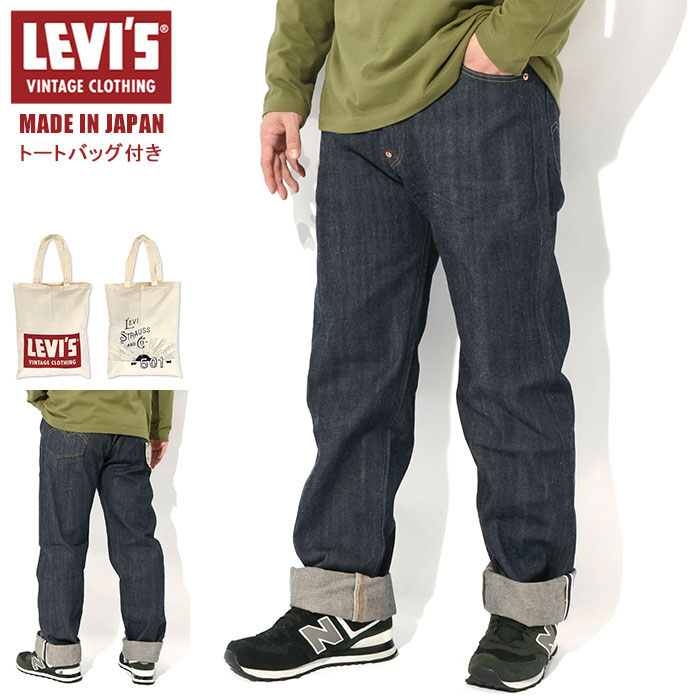 楽天市場】リーバイス Levis LVC パンツ メンズ 1922 501 ジーンズ