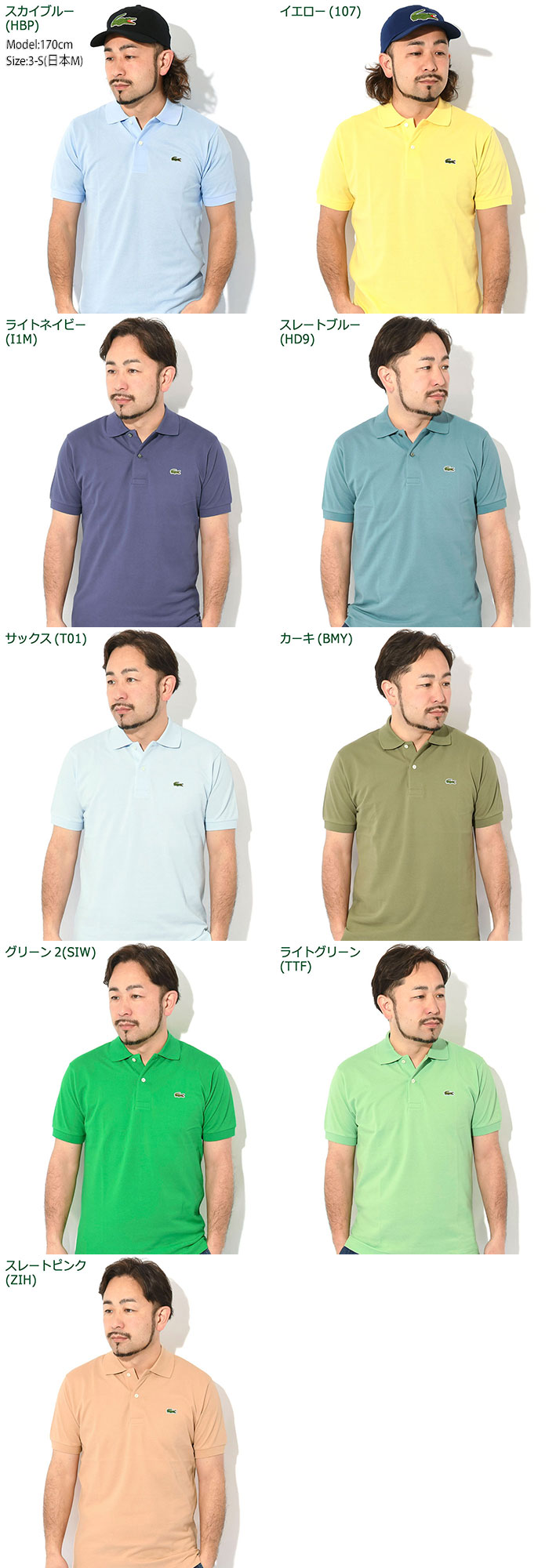 楽天市場】【ポイント10倍】ラコステ LACOSTE ポロシャツ 日本製 定番