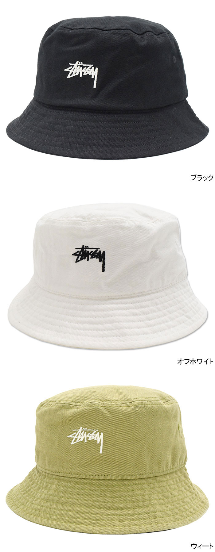 楽天市場】ステューシー STUSSY バケット ハット Stock Bucket Hat