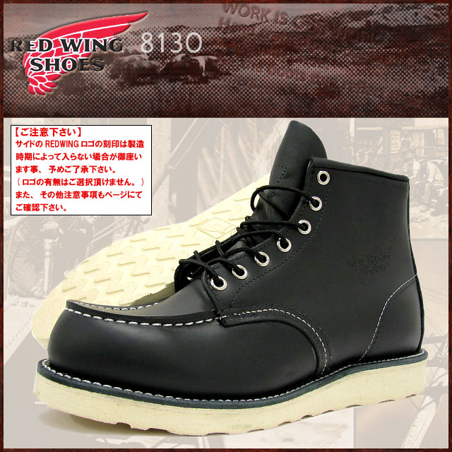 楽天市場】レッドウィング RED WING 8130 6インチ モカシン トゥ