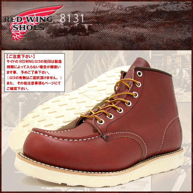 楽天市場】レッドウィング RED WING 8131 6インチ モカシン トゥ