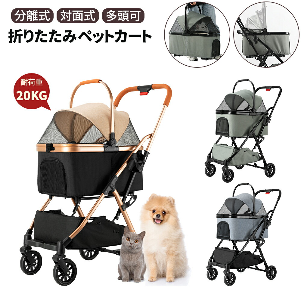 楽天市場】【11％OFFクーポン+P5倍☆3/1限定】ペットカート ペット