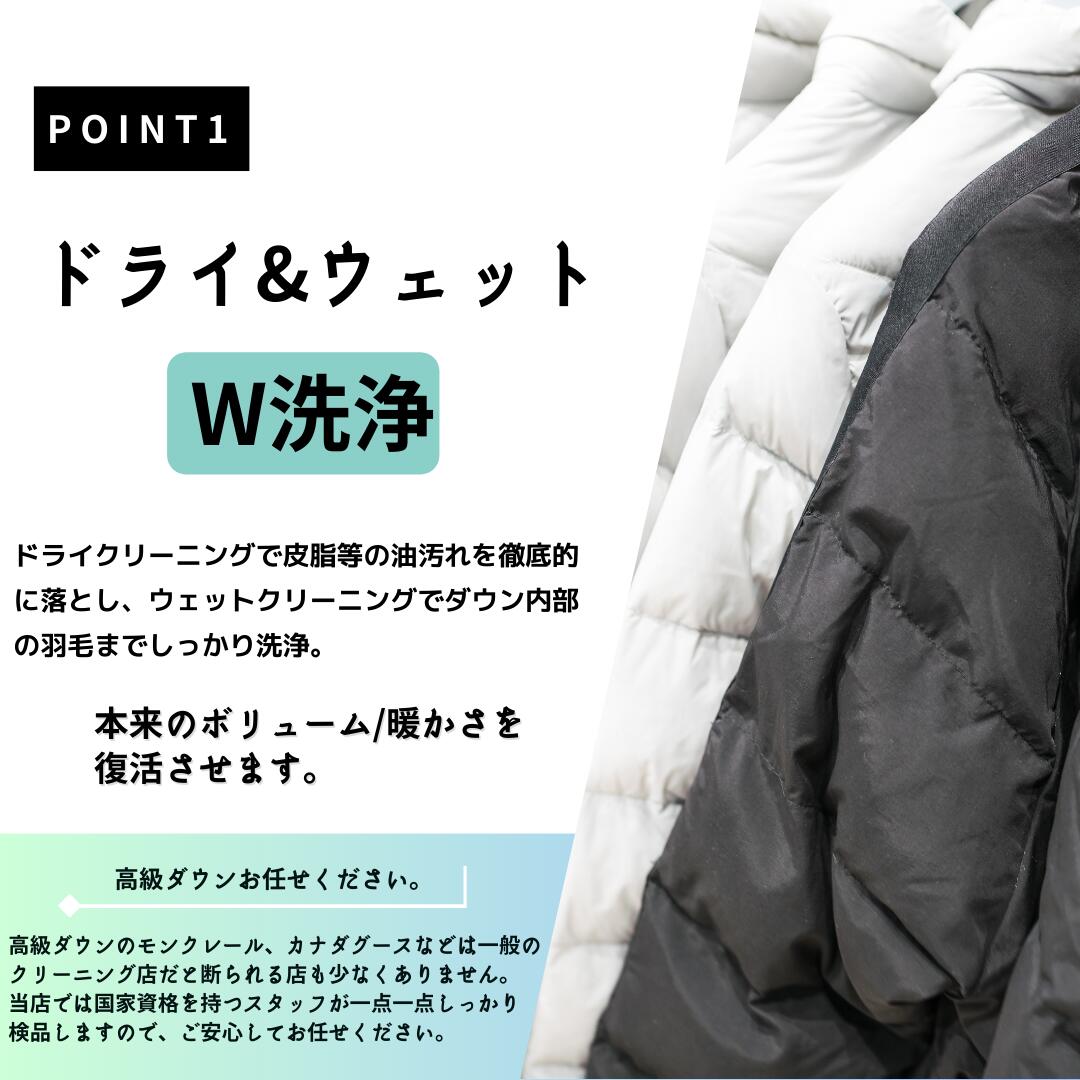楽天市場】カナダグース クリーニング ダウンジャケット “ 水洗い ” +