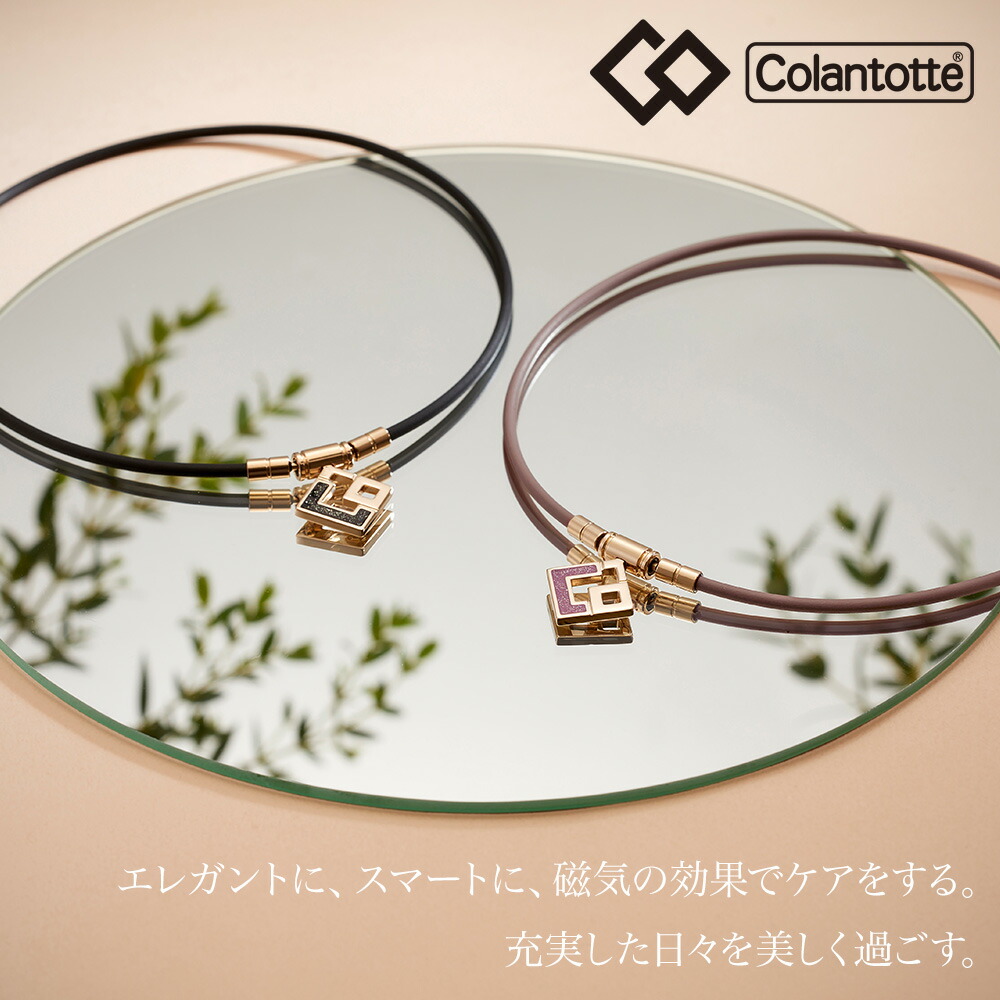 楽天市場】【スーパーSALEポイント10倍】【認定代理店】コラントッテ