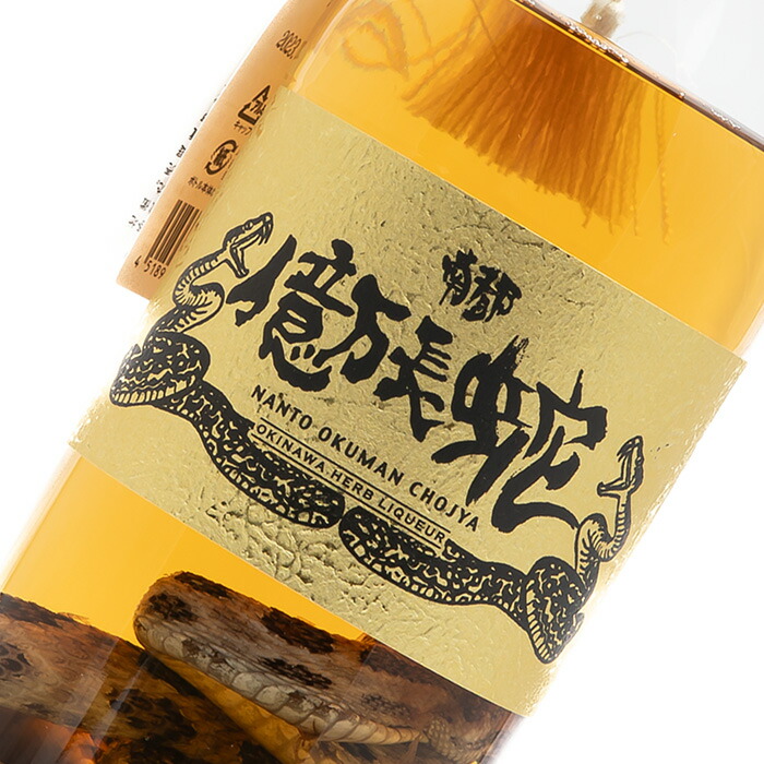 楽天市場】ハブ酒 億万長蛇ハブ入り酒 35度 800ml 送料無料 ウィスキー