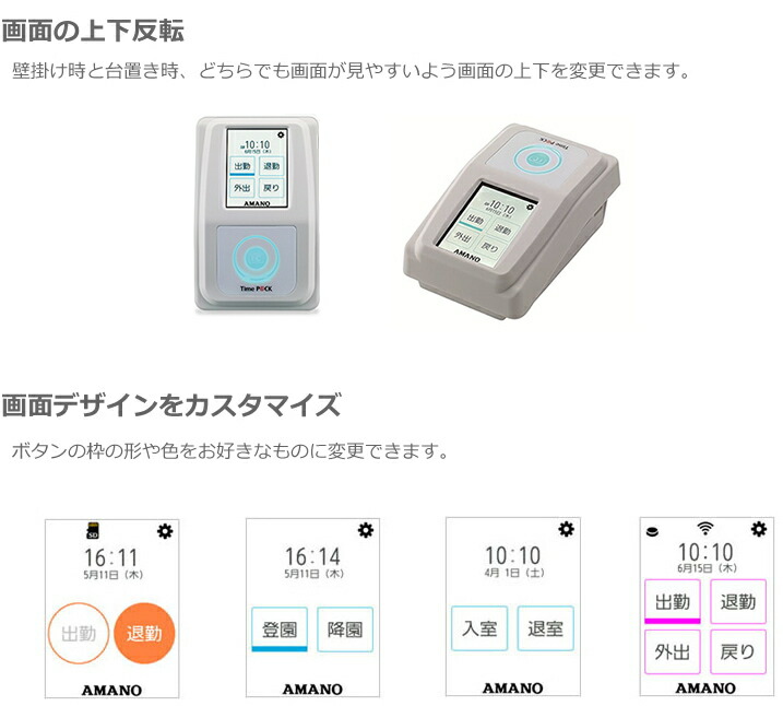 楽天市場】即納 アマノ勤怠管理ソフト付タイムレコーダーTimeP@CK