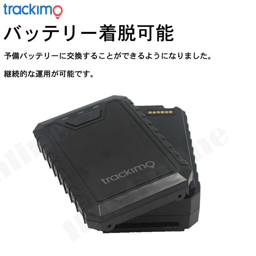 楽天市場】トラッキモ GPS TRKM110T (TRKM110-T) 4G/LTEモデル 1年通信