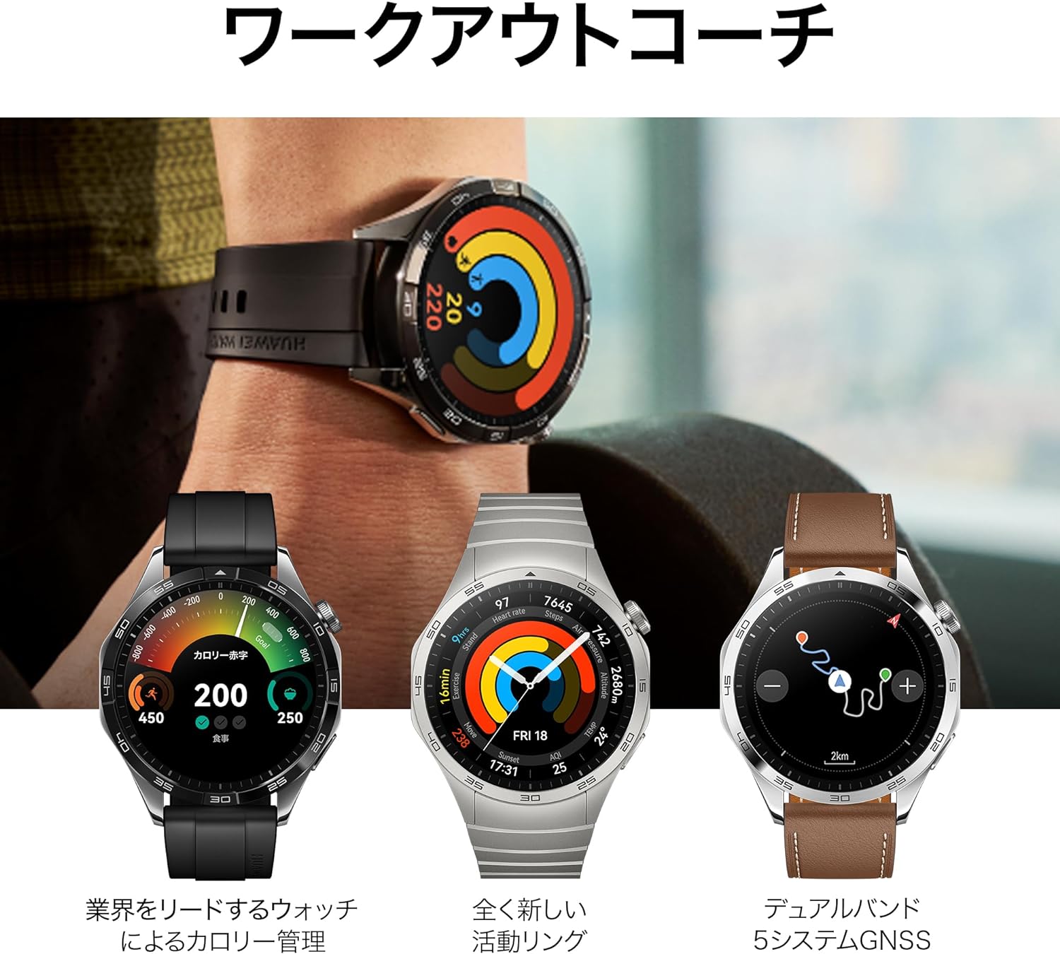 楽天市場】Huawei WATCH GT4 46mm Black国内正規品(ファーウェイ
