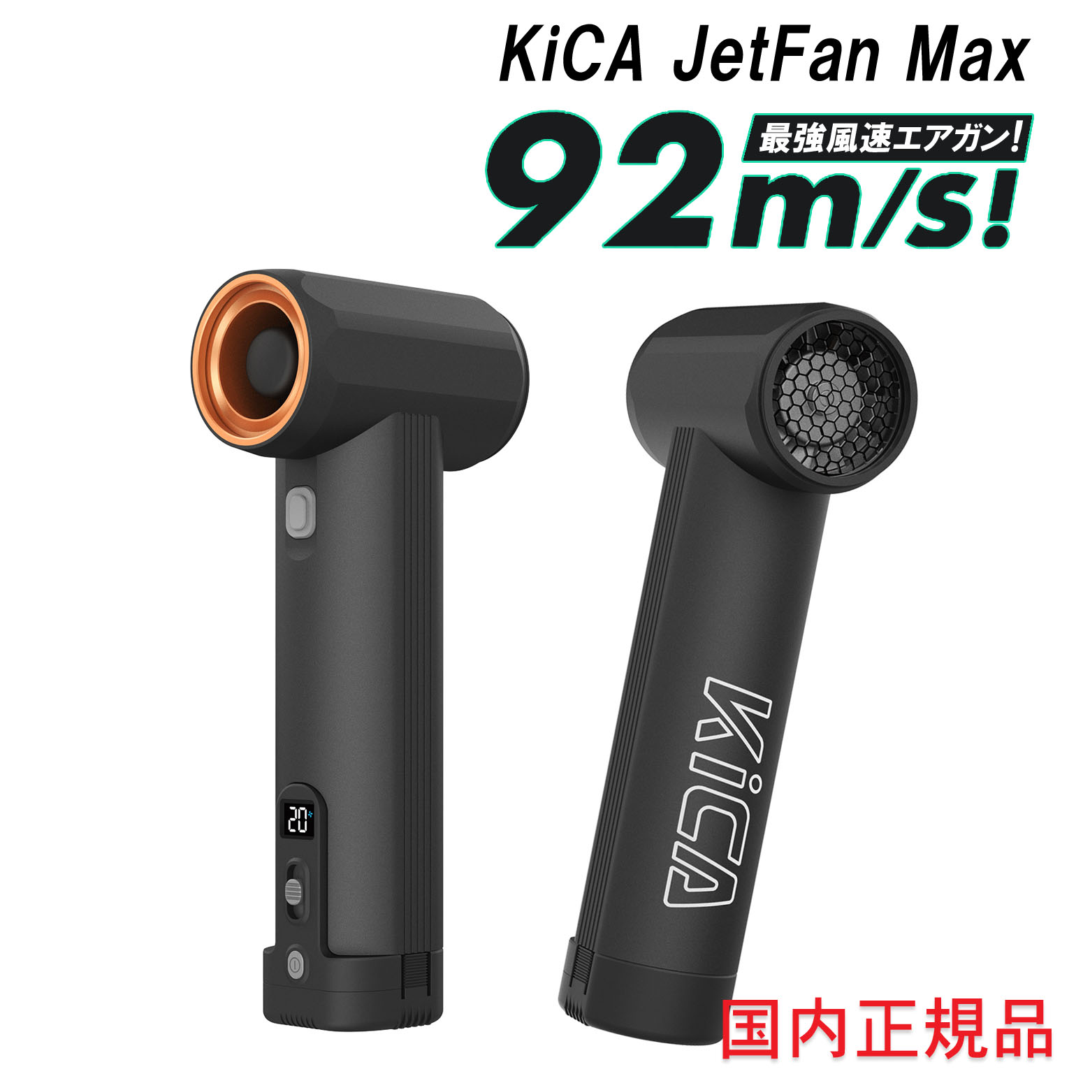 楽天市場】KiCA Jet Fan MAX ブラック エア ブロワーFeiyuTech 最大