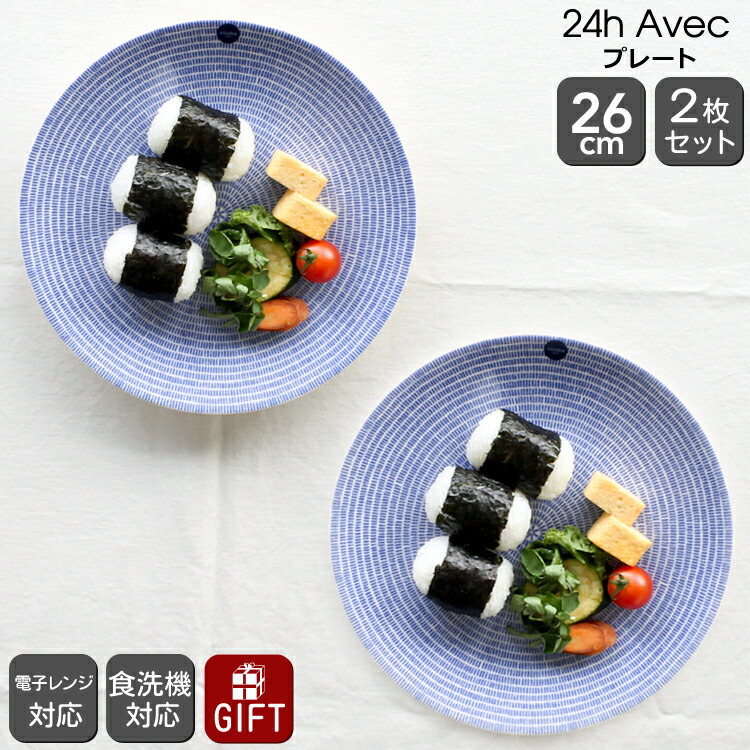 楽天市場】10%OFF＆割引ｸｰﾎﾟﾝ アラビア 24h Avec(アベック) 8283