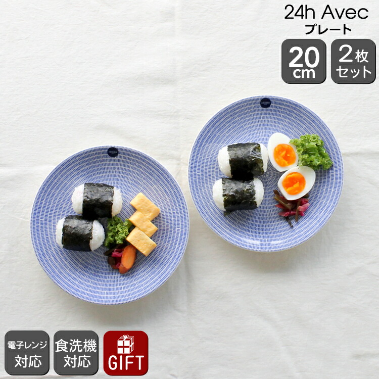 アラビア ケトオルヴォッキ 21cm プレート 4枚セット ARABIA