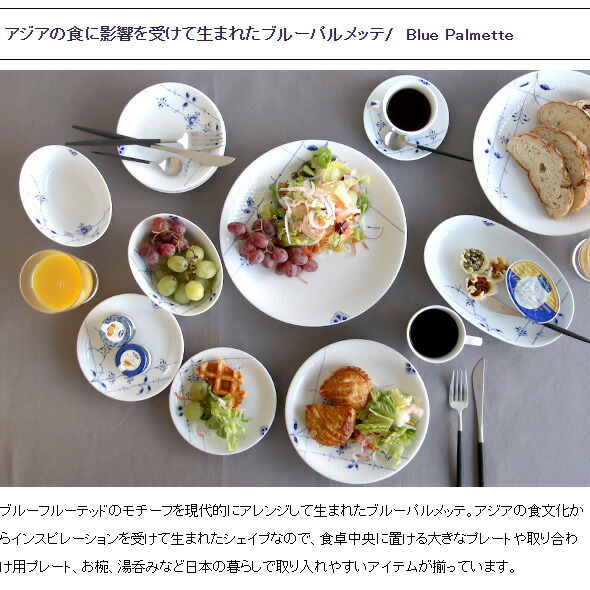 楽天市場】ロイヤルコペンハーゲン 2500 ブルーパルメッテ 031 ペア