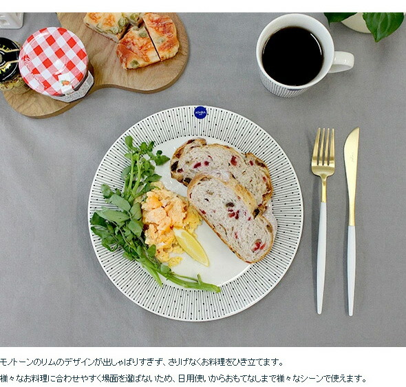 楽天市場】【ｸｰﾎﾟﾝ配布中】アラビア マイニオ サラスタス プレート