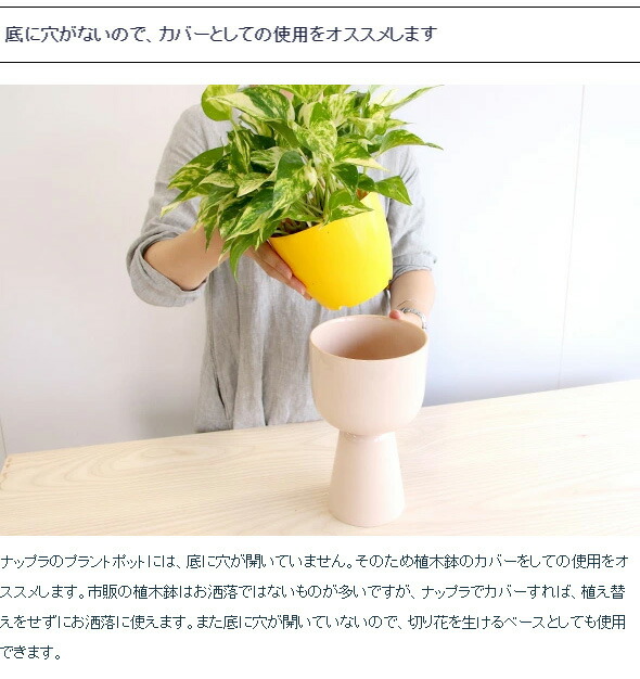 楽天市場】イッタラ ナップラ プラントポット 230x155mm iittala