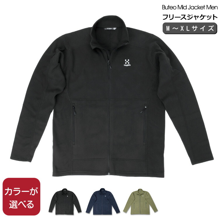 楽天市場】ホグロフス フリース（コート・ジャケット｜メンズ