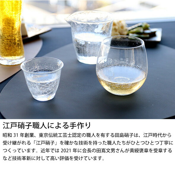 楽天市場】藍花×田島硝子 雪化粧 ビアグラス ペア 【Aika 江戸硝子