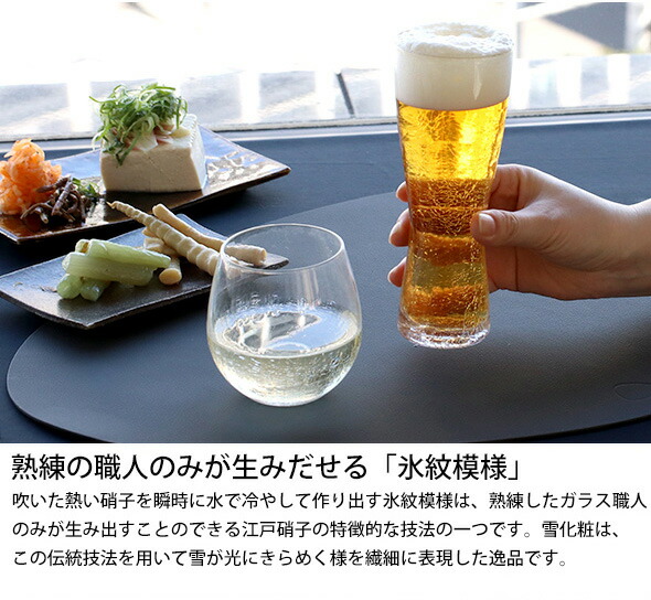 楽天市場】藍花×田島硝子 雪化粧 ビアグラス ペア 【Aika 江戸硝子