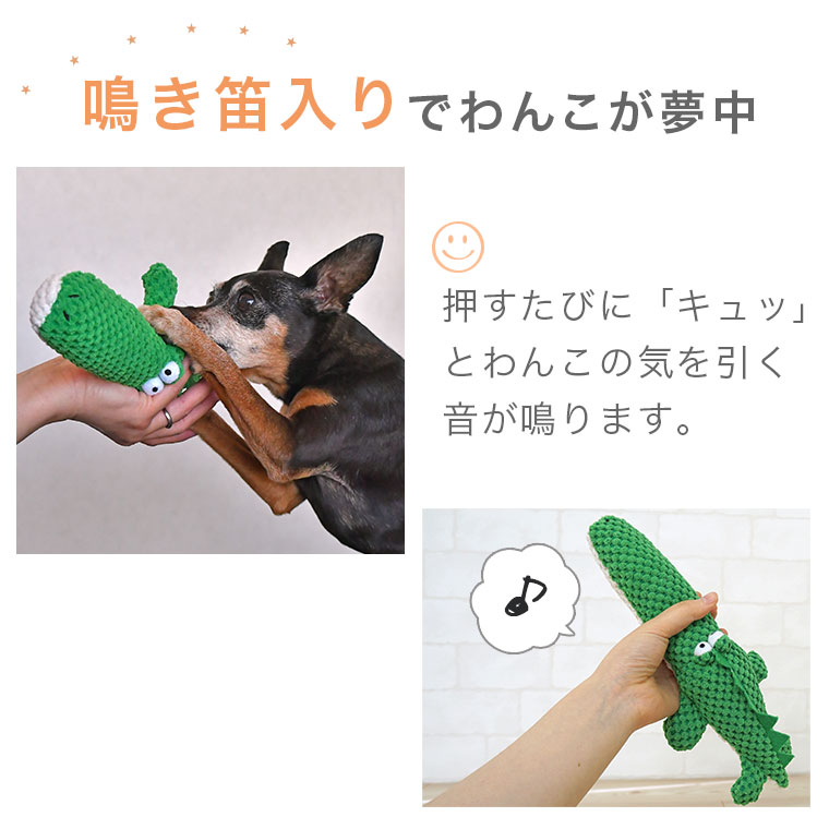 楽天市場】【 犬 おもちゃ 】iDog ワニ 鳴き笛入り アイドッグ【 布製