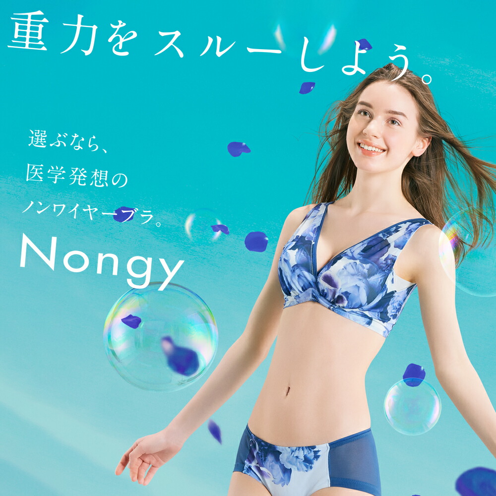 楽天市場】【スーパーSALE】＼シリーズ累計200万枚突破／「Nongy