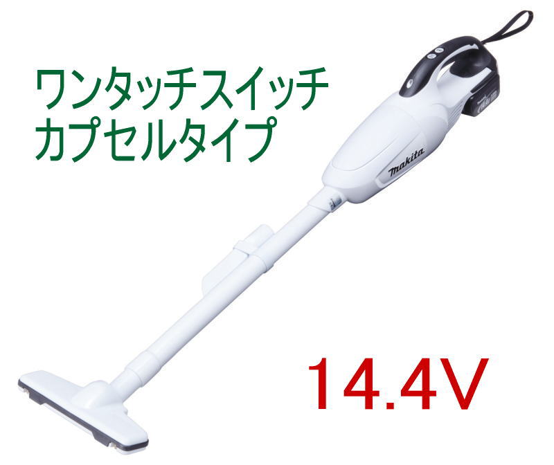 楽天市場】【マキタ 正規品】 CL141FDRFW 14.4V 充電式クリーナー