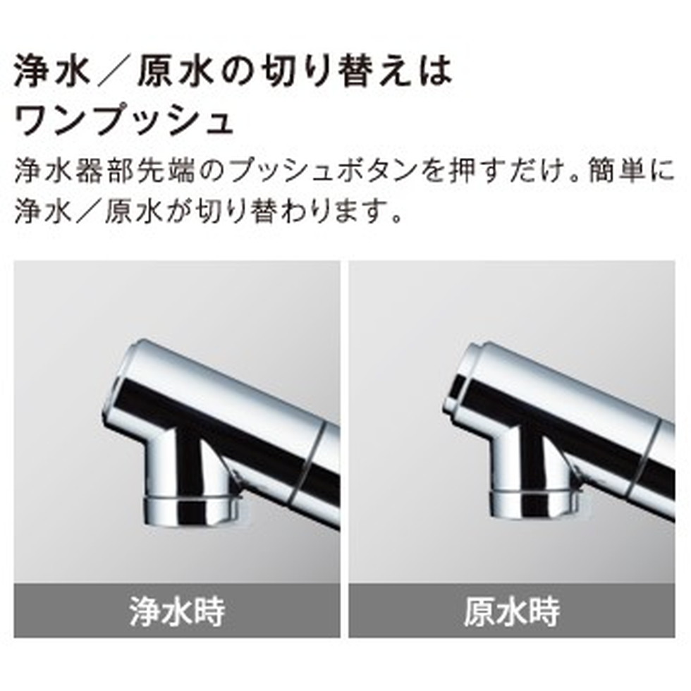 楽天市場】タカギ[JY296MN-9NTF03]浄水器一体型水栓 : 家store