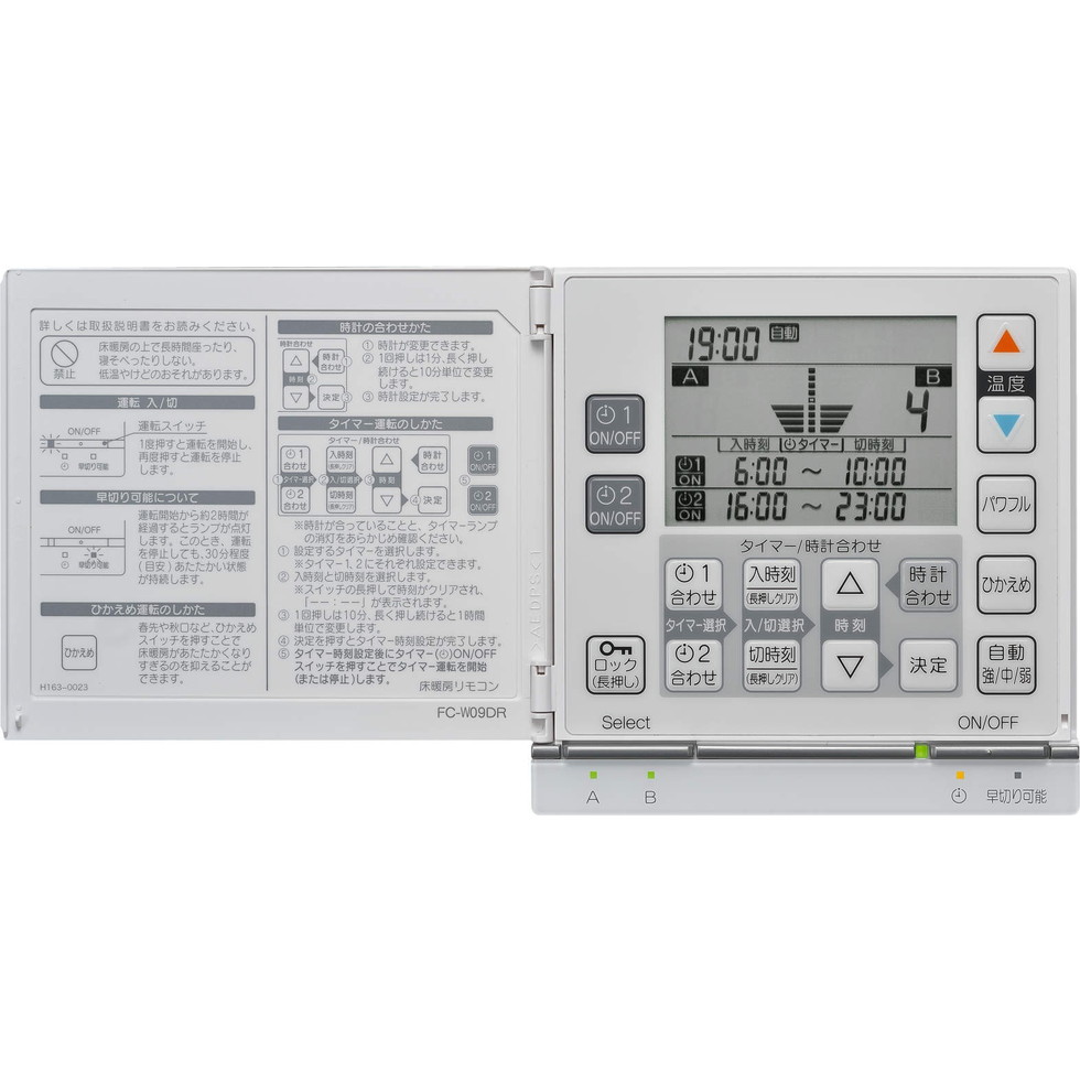 楽天市場】リンナイ Rinnai[FC-W09DR]床暖房リモコン FC−09